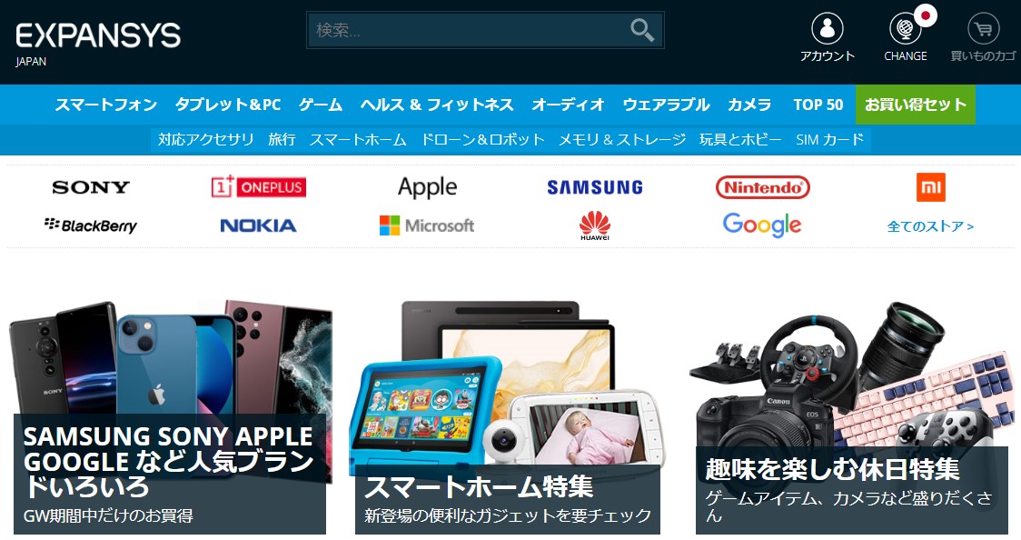 EXPANSYSってどんなサイト？怪しくない？実際に買い物してみた！