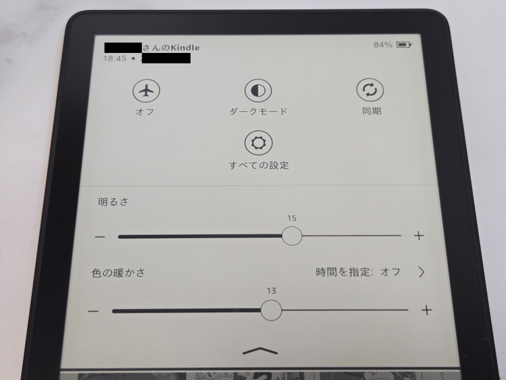 【レビュー】Kindle Paperwhiteは買わないほうがいい。その理由がこちら