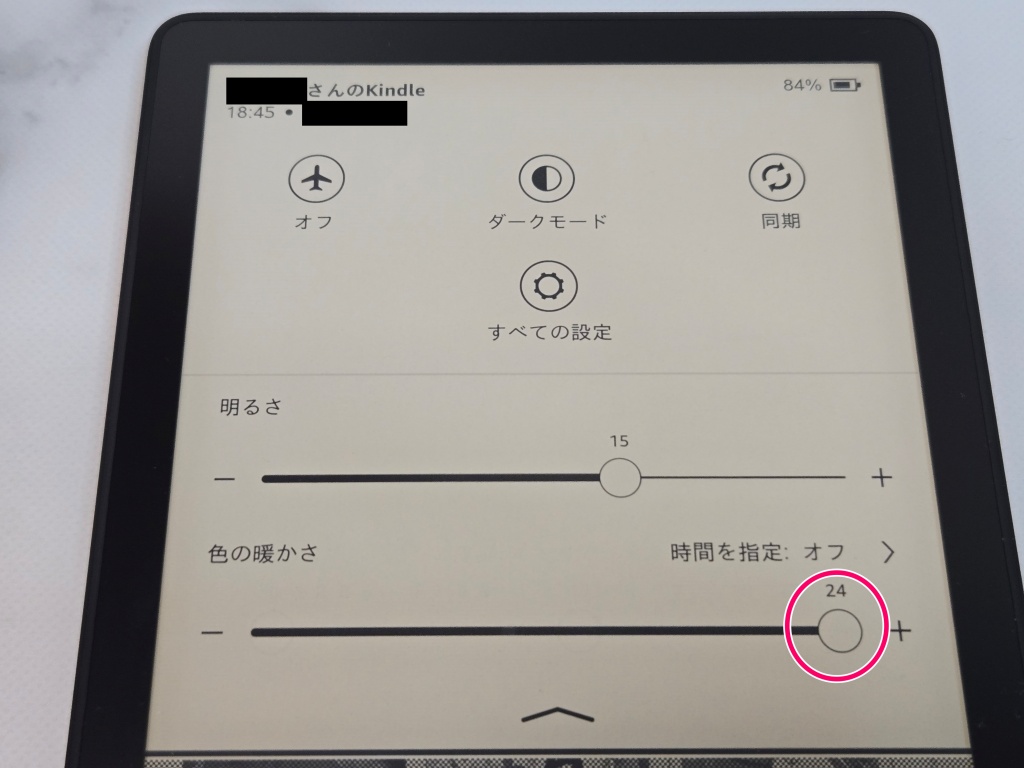 【レビュー】Kindle Paperwhiteは買わないほうがいい。その理由がこちら