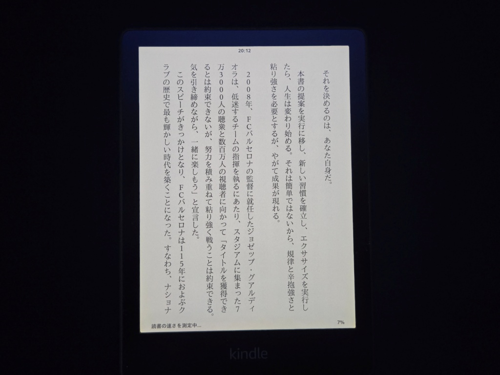 【レビュー】Kindle Paperwhiteは買わないほうがいい。その理由がこちら