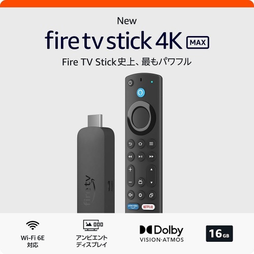 Fire TV Stick 4K Max 第2世代