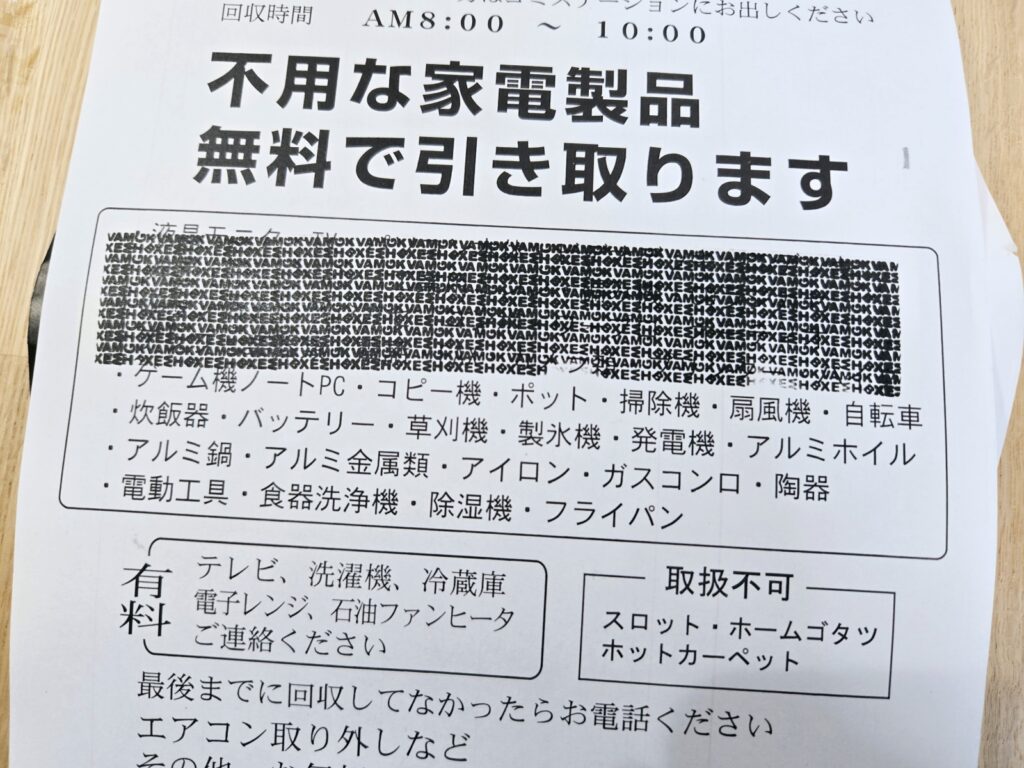 面倒なAmazonの段ボールの片付けを楽しくするこれ、何か知ってる？【ローラーケシポン】