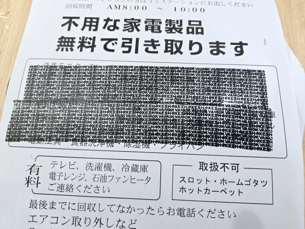 面倒なAmazonの段ボールの片付けを楽しくするこれ、何か知ってる？【ローラーケシポン】