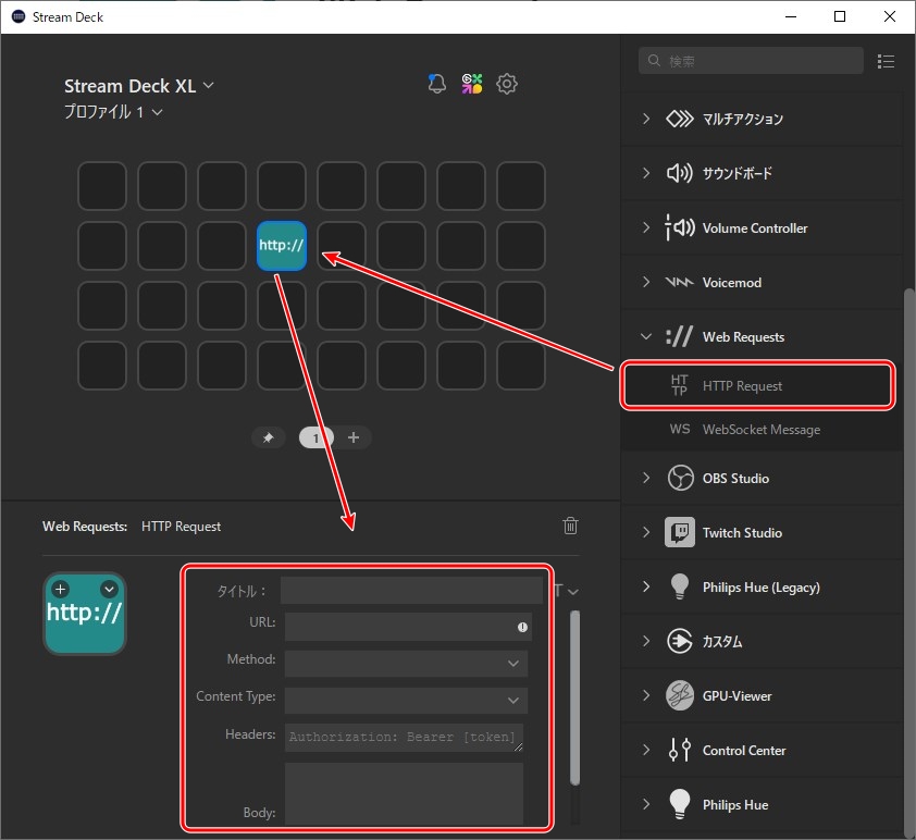 【図解】StreamDeckでNatureRemoを操作する方法を初心者にもわかりやすく解説