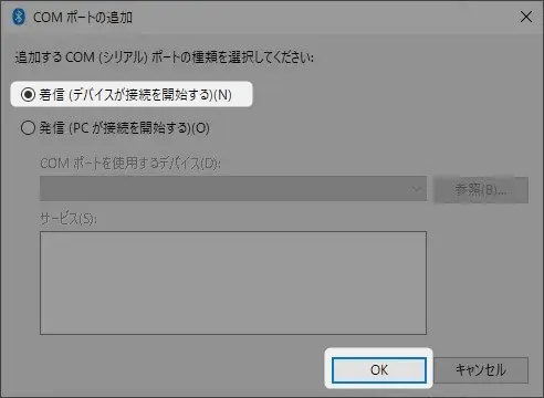 2.通信ソフト「Rickey Tray」をPCにインストール