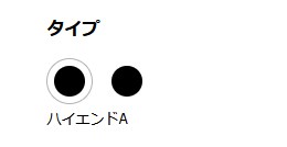 ハイエンド福袋【2種類】