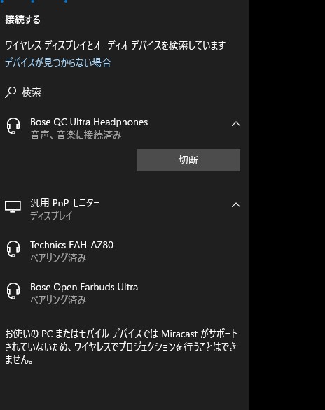 Bluetooth設定