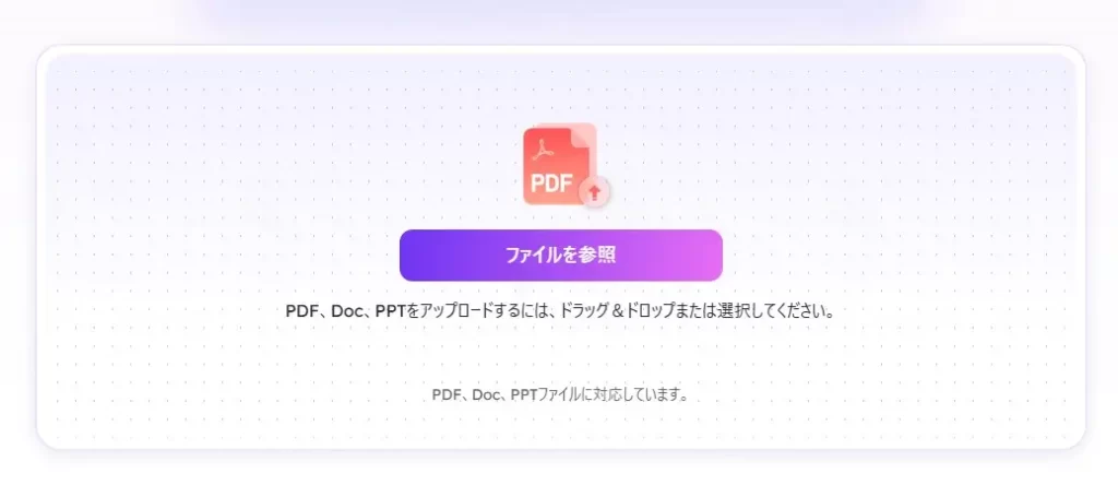 サイトの使い方を実践解説(デモPDFで体験)