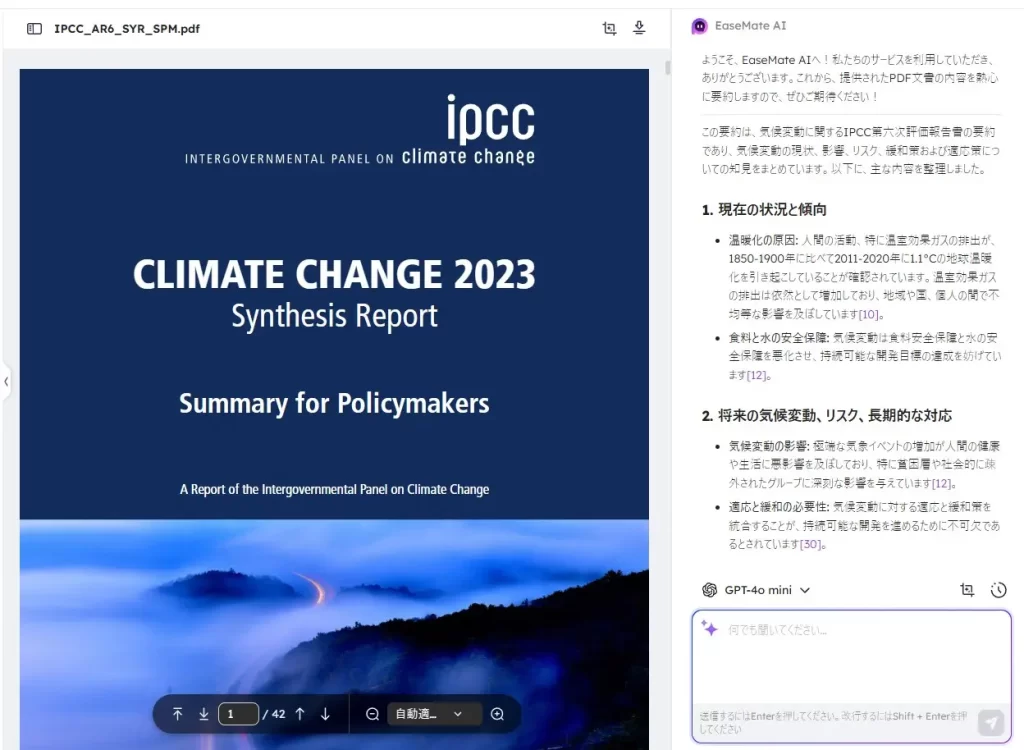 サイトの使い方を実践解説(デモPDFで体験)