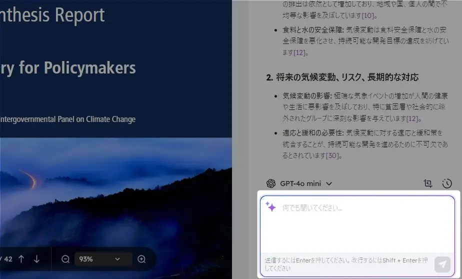 サイトの使い方を実践解説(デモPDFで体験)