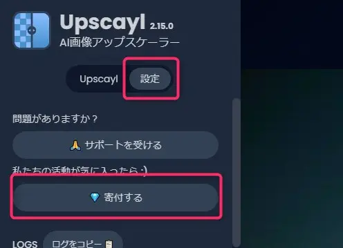 まとめ:無料とは思えないクオリティのAI画像アップスケーラー