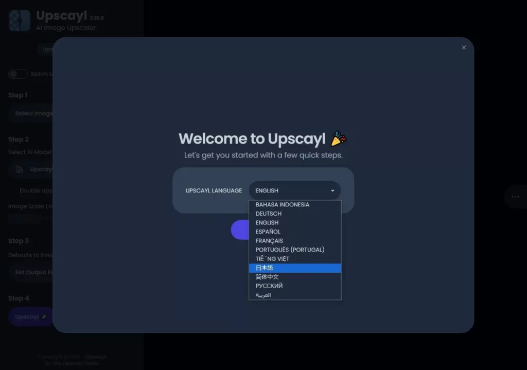 Upscaylのインストール&初期設定