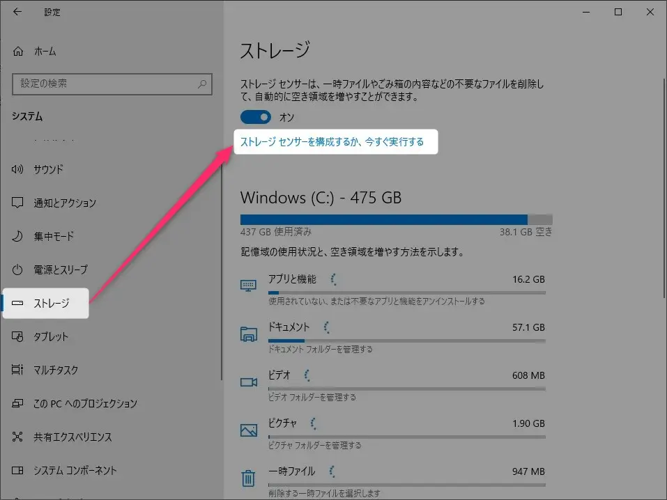 ストレージセンサーで定期的に自動掃除