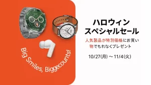 HUAWEI公式ストアで期間限定キャンペーン開催中|WATCHシリーズやFreeBudsがセット価格に