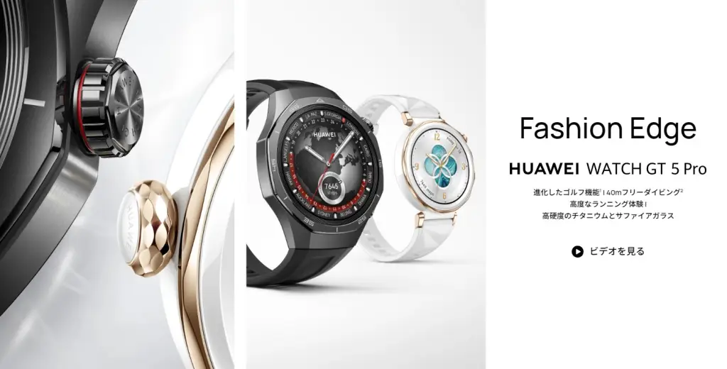 WATCH GT 5 Pro
