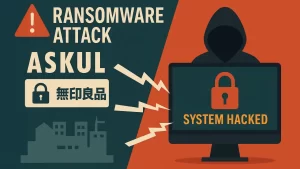 アスクル、明日来ない！無印良品にまで波及したランサムウェア攻撃が他人事じゃない件