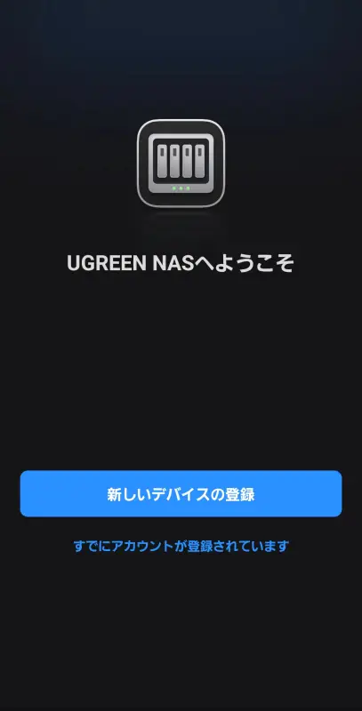 アプリのガイダンスに従って進める