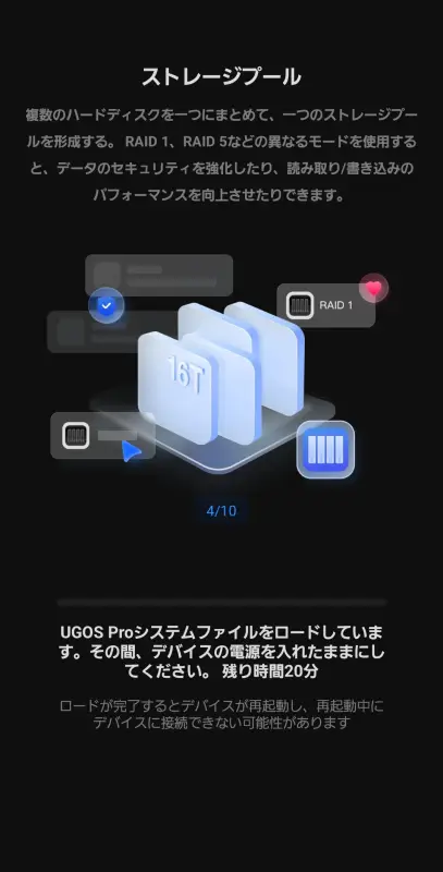 アプリのガイダンスに従って進める