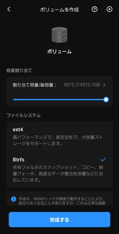 RAIDはどれを選ぶべき？