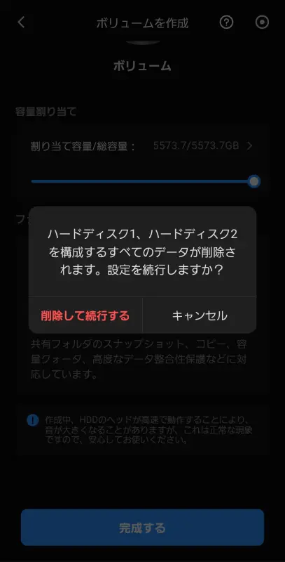 RAIDはどれを選ぶべき？