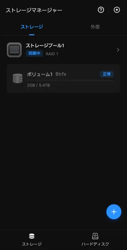 RAIDはどれを選ぶべき？