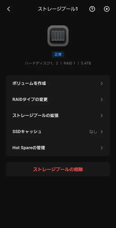 RAIDはどれを選ぶべき？