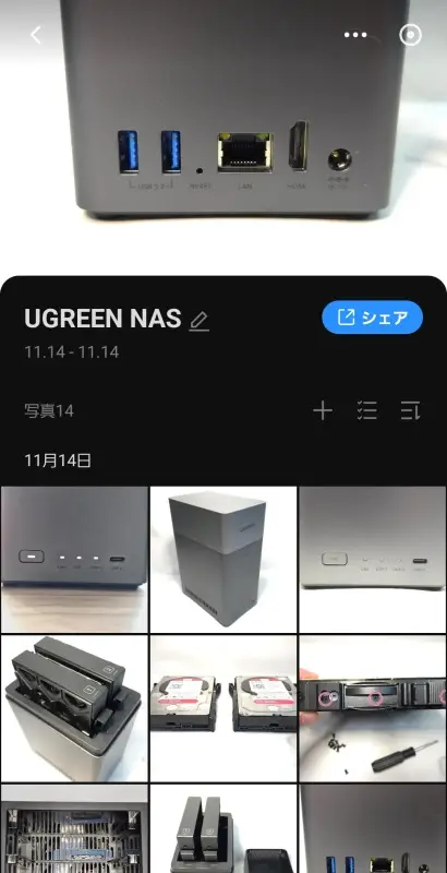 使用感レビュー：スマホとの連携がかなり快適