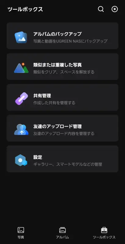 使用感レビュー：スマホとの連携がかなり快適