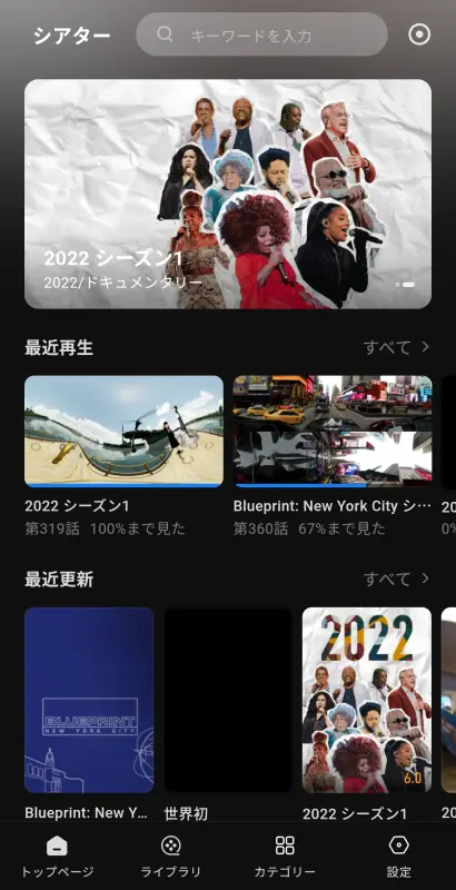 使用感レビュー：スマホとの連携がかなり快適
