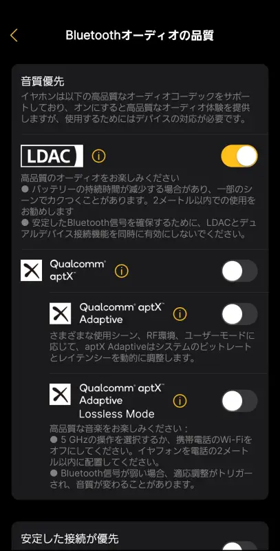 EQとアプリ機能