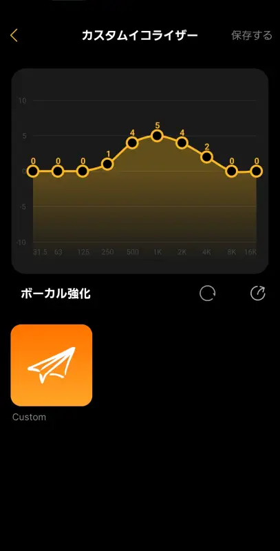 EQとアプリ機能