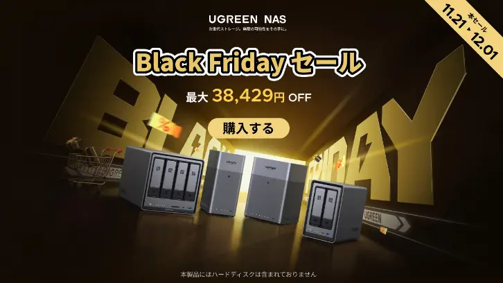 UGREENブラックフライデーセール