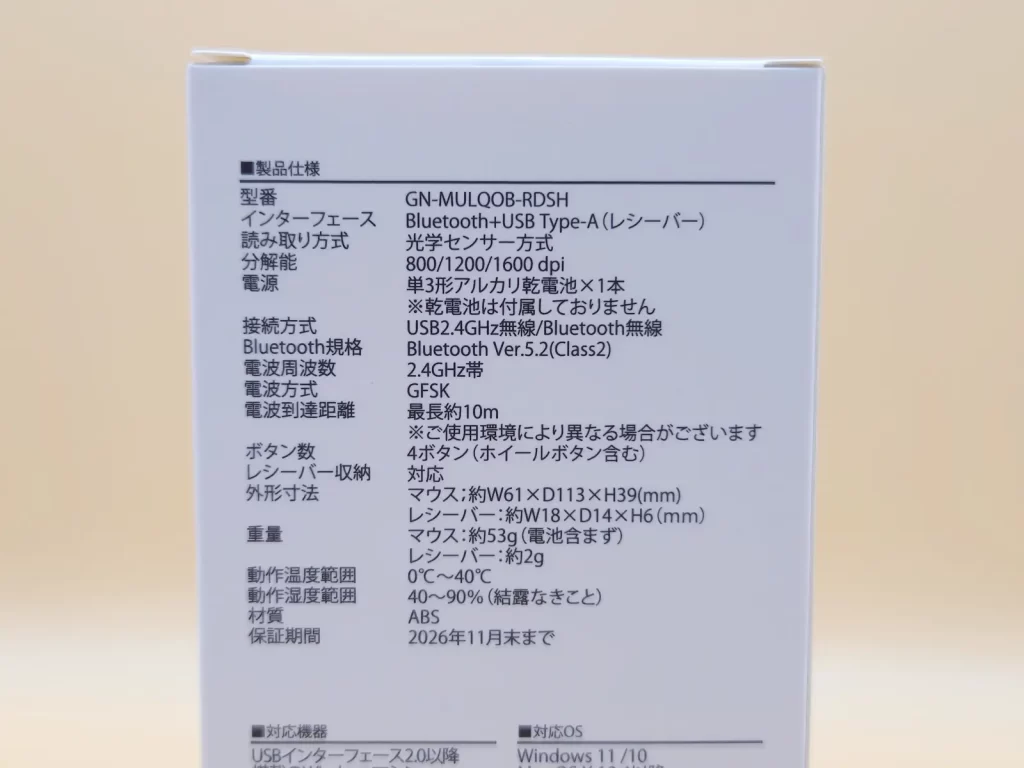 スペックもチェック