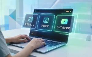 【RecCloud AI】動画文字起こし・字幕・要約を全部ひとまとめにできるAIツールを使ってみた