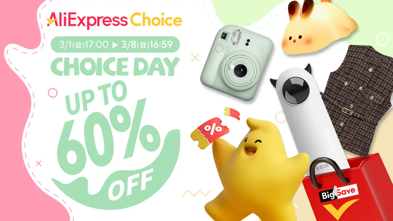 AliExpress ChoiceDay セール - 最大60%OFF