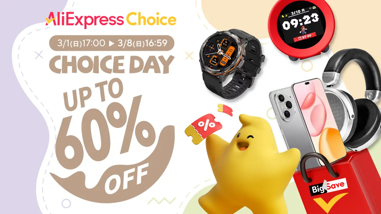 AliExpress ChoiceDay セール - ガジェット最大60%OFF