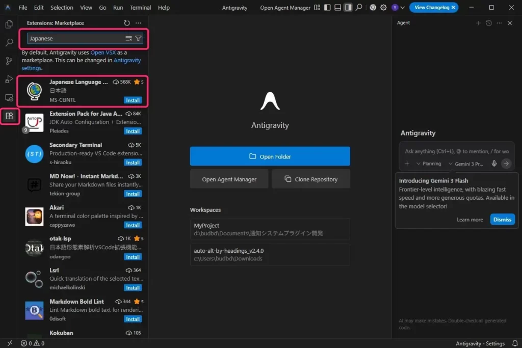 拡張機能マーケットプレイスで「Japanese」を検索