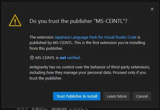 Trust Publisher ダイアログ