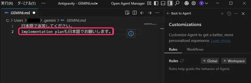 ルール追加後の状態