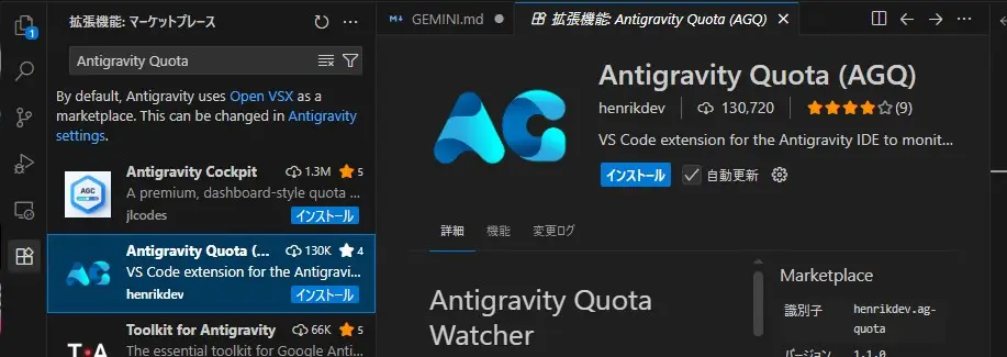 AGQ拡張機能ページ