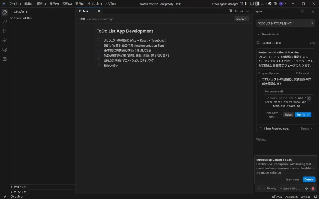 エディタ全体表示 + タスク一覧