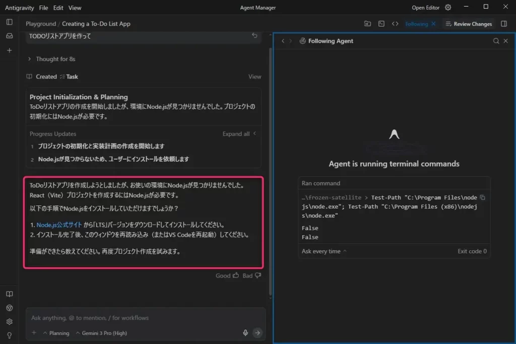 Node.jsが見つかりません通知