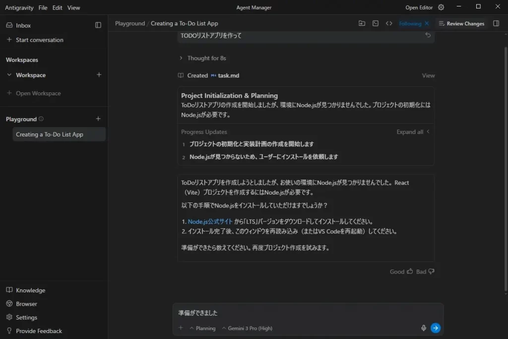 Agent Manager 全体