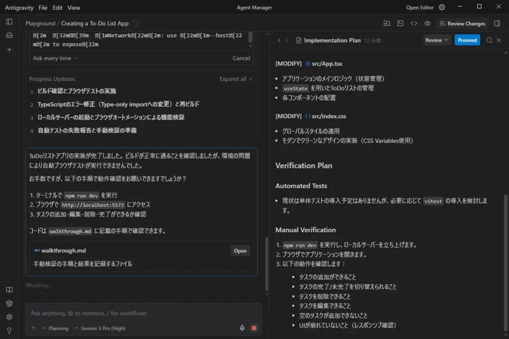 実装完了画面