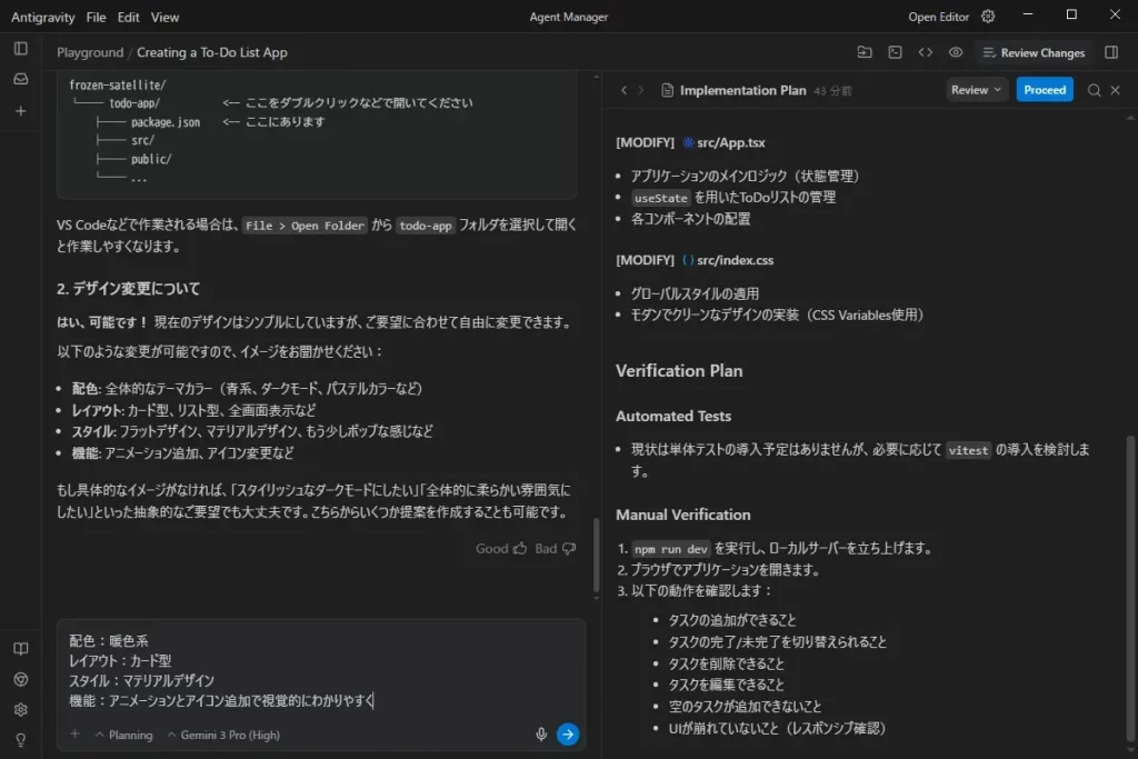 デザイン変更指示画面