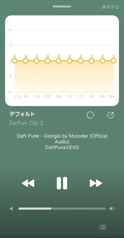 EarFun Audioアプリの新機能サウンドセンス、リアルタイムEQ調整機能