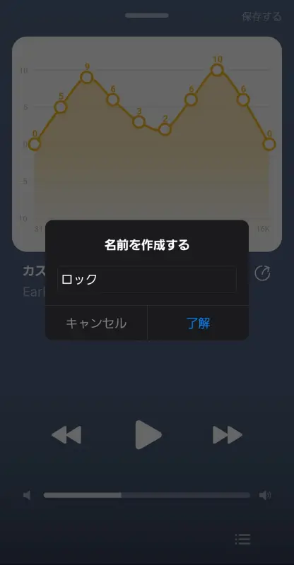 EarFun Audioアプリの新機能サウンドセンス、リアルタイムEQ調整機能