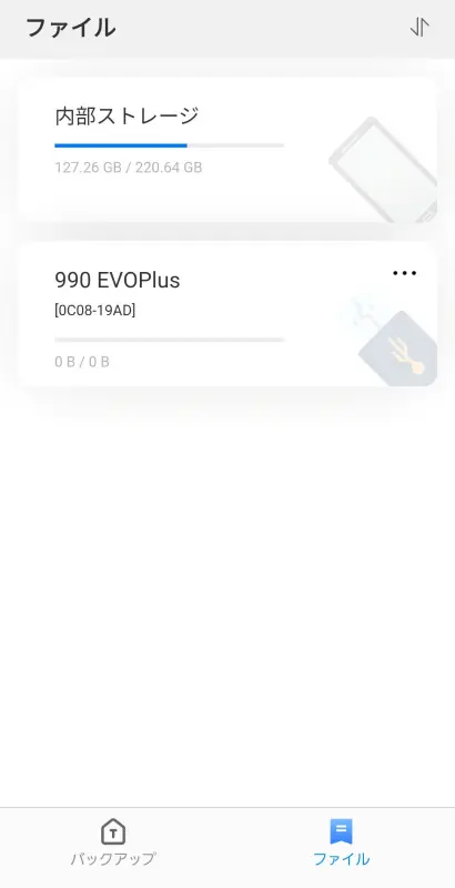 TDAS Mobileのファイル画面、内部ストレージと990 EVOPlusが表示されている