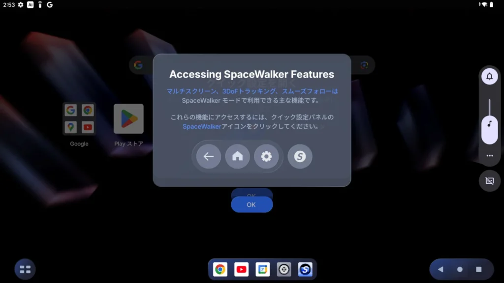 VITUREネックバンドのSpaceWalker機能案内、マルチスクリーンや3DoFの表示 / ファイル