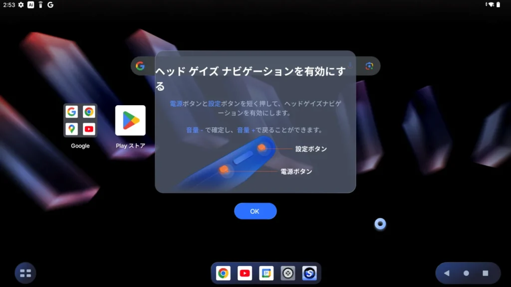 VITUREネックバンドのヘッドゲイズナビゲーション設定の案